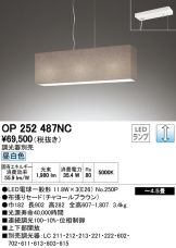 OP252487NC