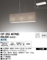 OP252487ND