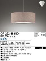 OP252488ND