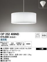 OP252489ND
