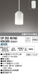 OP252491ND