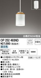 OP252493ND