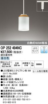 OP252494NC