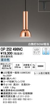 OP252496NC