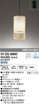 OP252498NC