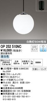 OP252510NC