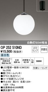 OP252510ND