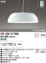 OP252517ND