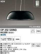 OP252520ND