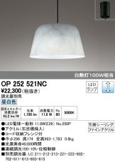 OP252521NC