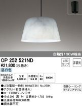 OP252521ND