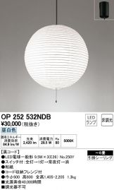 OP252532NDB