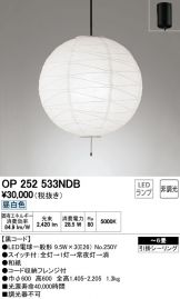 OP252533NDB