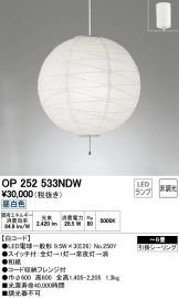 OP252533NDW