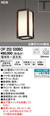 OP252030BC