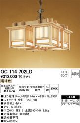 OC114702LD