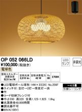 OP052066LD