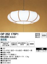OP252175P1