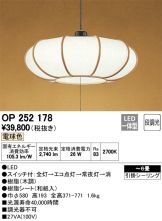 OP252178