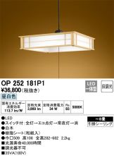OP252181P1