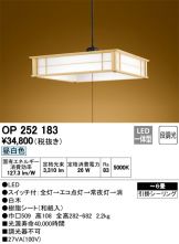 OP252183