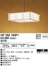 OP252193P1