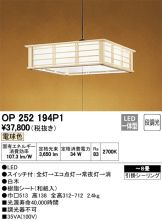 OP252194P1
