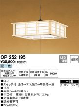 OP252195