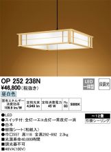 OP252238N