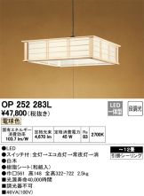OP252283L