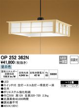 OP252362N