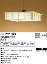 OP252363L