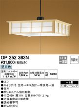 OP252363N