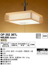 OP252367L