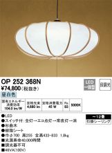 OP252368N
