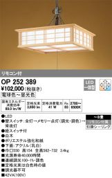 OP252389