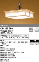 OP252390