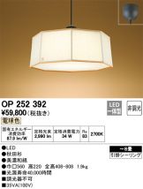 OP252392