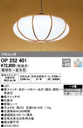 OP252401