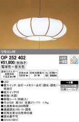 OP252402