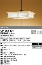 OP252404