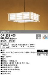 OP252405