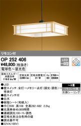 OP252406