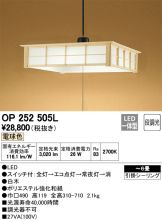 OP252505L