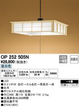 OP252505N