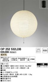 OP252532LDB