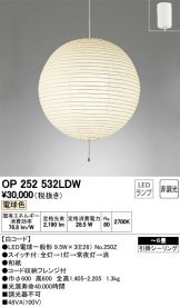 OP252532LDW