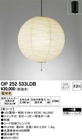 OP252533LDB