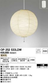 OP252533LDW