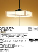 OP252541L